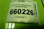 Кронштейн компрессора кондиционера (MR360566) для Mitsubishi Lancer-9  с 2003-2008г (Лансер)