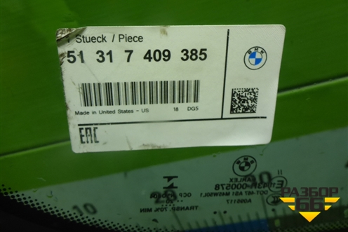 Стекло лобовое (51317409385) для BMW X4 G02 с 2018г (Х4 Г02)