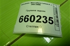 Пружина задняя для Mitsubishi Lancer-9  с 2003-2008г (Лансер)