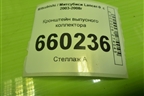 Кронштейн выпусного коллектора для Mitsubishi Lancer-9  с 2003-2008г (Лансер)