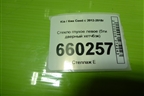 Стекло глухое левое (5ти дверный хетчбэк) для Kia Ceed с 2012-2018г (Сид 2)