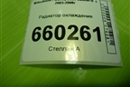Радиатор охлаждения для Mitsubishi Lancer-9  с 2003-2008г (Лансер)