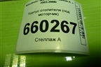 Корпус отопителя (под моторчик) (7802A080) для Mitsubishi Lancer-9  с 2003-2008г (Лансер)