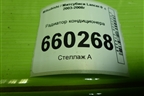 Радиатор кондиционера для Mitsubishi Lancer-9  с 2003-2008г (Лансер)