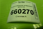 Воздухозаборник воздушного фильтра (MN135194) для Mitsubishi Lancer-9  с 2003-2008г (Лансер)