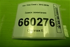Замок зажигания (МКПП) для Kia Ceed с 2012-2018г (Сид 2)
