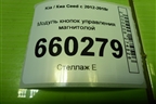 Модуль кнопок (на рулевое колесо) (96710A2000WK) для Kia Ceed с 2012-2018г (Сид 2)