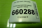 Ручка внутренняя двери задней левой (82613A2000) для Kia Ceed с 2012-2018г (Сид 2)