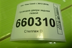 Проводка двери задней левой (эл.стеклоподъёмник) (91650A2030) для Kia Ceed с 2012-2018г (Сид 2)