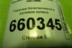 Подушка безопасности в рулевое колесо (MR955737) для Mitsubishi Lancer-9  с 2003-2008г (Лансер)