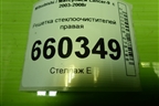 Решетка стеклоочистителей правая (MR533286) для Mitsubishi Lancer-9  с 2003-2008г (Лансер)