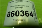 Патрубок воздушного фильтра (MR993311) для Mitsubishi Lancer-9  с 2003-2008г (Лансер)