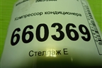 Компрессор кондиционера (MN185570) для Mitsubishi Lancer-9  с 2003-2008г (Лансер)