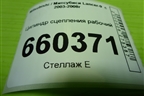 Цилиндр сцепления рабочий для Mitsubishi Lancer-9  с 2003-2008г (Лансер)