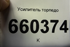 Усилитель торпедо для Opel Corsa D с 2006-2014г (Корса Д)