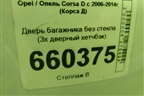 Дверь багажника без стекла (3х дверный хетчбэк) для Opel Corsa D с 2006-2014г (Корса Д)