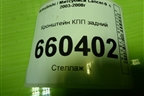 Кронштейн КПП задний для Mitsubishi Lancer-9  с 2003-2008г (Лансер)