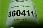 Накладка ПТФ левая (6407A015) для Mitsubishi Lancer-9  с 2003-2008г (Лансер)