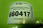 Накладка переднего крыла левого (уголок) (MR462051) для Mitsubishi Lancer-9  с 2003-2008г (Лансер)
