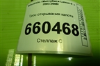 Трос открывания капота для Mitsubishi Lancer-9  с 2003-2008г (Лансер)