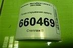 Ручка открывания капота для Mitsubishi Lancer-9  с 2003-2008г (Лансер)