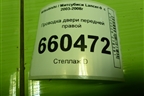 Проводка двери передней правой для Mitsubishi Lancer-9  с 2003-2008г (Лансер)