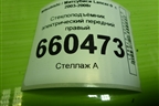 Стеклоподъёмник электрический передний правый для Mitsubishi Lancer-9  с 2003-2008г (Лансер)