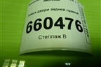 Замок двери задней правой для Mitsubishi Lancer-9  с 2003-2008г (Лансер)