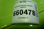 Проводка двери задней правой для Mitsubishi Lancer-9  с 2003-2008г (Лансер)