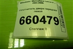 Уплотнитель двери передней левой для Mitsubishi Lancer-9  с 2003-2008г (Лансер)