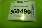 Кронштейн радиатора для Mitsubishi Lancer-9  с 2003-2008г (Лансер)