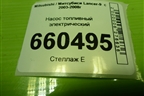 Насос топливный электрический (дубликат) (MFFM311) для Mitsubishi Lancer-9  с 2003-2008г (Лансер)