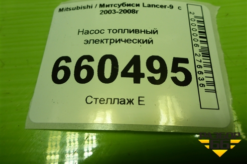 Насос топливный электрический (дубликат) (MFFM311) для Mitsubishi Lancer-9  с 2003-2008г (Лансер)