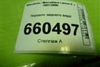 Зеркало заднего вида для Mitsubishi Lancer-9  с 2003-2008г (Лансер)