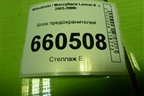Блок предохранителей для Mitsubishi Lancer-9  с 2003-2008г (Лансер)
