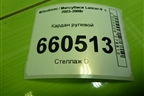 Кардан рулевой для Mitsubishi Lancer-9  с 2003-2008г (Лансер)