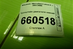 Кронштейн двигателя нижний для Mitsubishi Lancer-9  с 2003-2008г (Лансер)