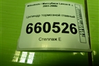 Цилиндр тормозной главный для Mitsubishi Lancer-9  с 2003-2008г (Лансер)