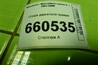 Опора двигателя правая для Mitsubishi Lancer-9  с 2003-2008г (Лансер)