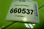 Лючок бензобака для Mitsubishi Lancer-9  с 2003-2008г (Лансер)