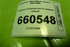 Ремень безопасности задний левый (TKAB0EN264) для Mitsubishi Lancer-9  с 2003-2008г (Лансер)