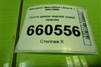 Петля двери задней левой нижняя для Mitsubishi Lancer-9  с 2003-2008г (Лансер)