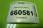 Держатель капота для Mitsubishi Lancer-9  с 2003-2008г (Лансер)