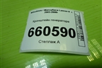 Кронштейн генератора для Mitsubishi Lancer-9  с 2003-2008г (Лансер)