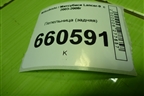 Пепельница (задняя) для Mitsubishi Lancer-9  с 2003-2008г (Лансер)