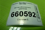 Датчик абсолютного давления (MN143855) для Mitsubishi Lancer-9  с 2003-2008г (Лансер)