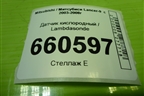 Датчик кислородный / Lambdasonde (OZA548M1) для Mitsubishi Lancer-9  с 2003-2008г (Лансер)