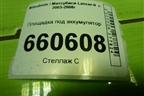 Площадка под аккумулятор (MR516125) для Mitsubishi Lancer-9  с 2003-2008г (Лансер)
