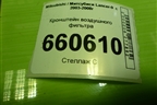 Кронштейн воздушного фильтра для Mitsubishi Lancer-9  с 2003-2008г (Лансер)