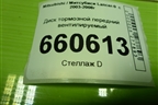 Диск тормозной передний вентилируемый (4 шпильки) для Mitsubishi Lancer-9  с 2003-2008г (Лансер)